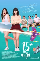 Download Nonton Film 15+ IQ Krachoot (2017) Subtitle Indonesia Full Movie Bluray HD zonafilm.xyz