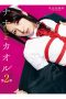 Download Film Nana to Kaoru 2 Live Action (2012) subtitle indonesia Full Movie google Drive mp4 LK21 Indoxxi dan Nonton Streaming Online zonafilm.xyz