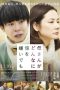 Download Film No Matter How Much My Mom Hates Me (2018) Subtitle Indonesia Full Movie HD bluray & Nonton Streaming Online Gratis di Bioskop xxi LK21 ZonaFilm