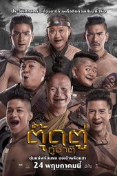 Download Nonton Film Toot too ku chart (2018)