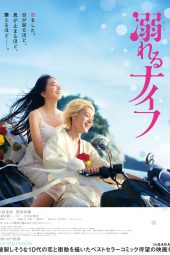 Nonton Streaming Download Film Drowning Love (2016)