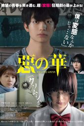 Download Film Aku no Hana Live Action (2019)