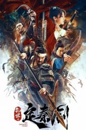 Download Film The Emperors Sword (2020) Sub Indo