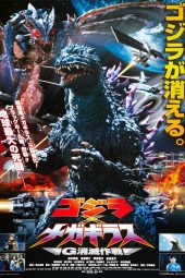 Download Film Godzilla vs Megaguirus (2000) Subtitle Indonesia