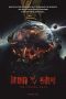 Download Film Iron Sky The Coming Race (2019) Sub Indo