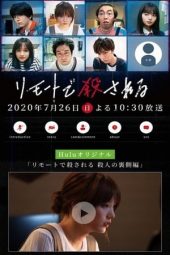 Download Film Remote de Korosareru (2020) Sub Indo