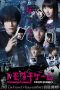 Download Film Tomodachi Game Series (2017) Sub Indo