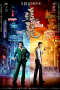 Download Film Chasing the Dragon 1