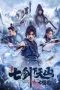 Download Film The Seven Swords: Seven Love Flowers