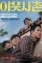 Download Film Best Friend: Good Neighbor (2020)