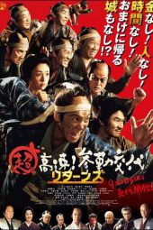 Download Film Samurai Hustle