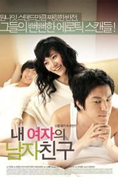 Cheaters: My Girls Boy (2007)