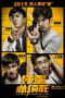 Bad Guys Always Die (2015)