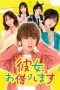 Kanojo Okarishimasu: Rental Girlfriend (2022)