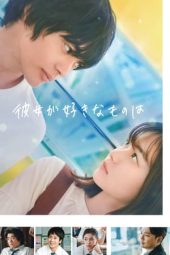 What She Likes: Kanojo ga Sukina Mono wa (2021)