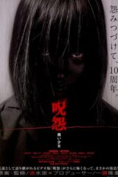 Ju-on: Black Ghost (2009)