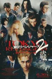 Tokyo Revengers 2 Part 2: Bloody Halloween Final Battle (2023)