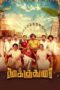 Thookudurai (2024)