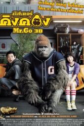 Mr. Go (2013)